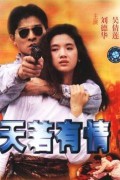 천장지구 A.Moment.of.Romance.1990.4K.2160p.BluRay.H264.AAC-KDH