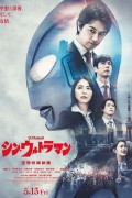 신 울트라맨 [4K_HDR][新·奥特曼Shin Ultramanシン・ウルトラマン][2160P][BDRip][HEVC-10bit][简体外挂][FLAC][MKV]