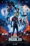 앤트맨과 와스프: 퀀텀매니아 Ant-Man and the Wasp: Quantumania, 2023 #1080p HDRip x264 AAC