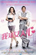 아지여인심 What Women Want (2011) [1080p] [BluRay] [5.1] [YTS.MX]