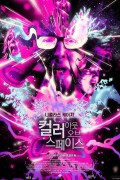 컬러 아웃 오브 스페이스 Color Out of Space (2019) [2160p] [BluRay] [5.1] [YTS.MX]