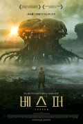베스퍼 Vesper.2022.BluRay.1080p.x265.10bit.AAC-highcal