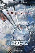 유랑지구2.The.Wandering.Earth.II.2023.CHINESE.ENSUBBED.1080p.WEBRip.AAC2.0.x264-HHWEB