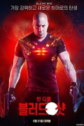 블러드샷 Bloodshot.2020.BluRay.1080p.x265.10bit.AAC-highcal