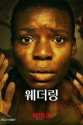 웨더링 Weathering.2023.1080p.WEBRip.x264-RARBG 등 여러버전