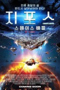 지포스: 스페이스 배틀 G-Loc (2020) [1080p] [WEBRip] [5.1] [YTS.MX]