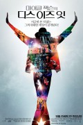 마이클 잭슨의 디스 이즈 잇 This Is It (2009) [1080p] [BluRay] [YTS.MX]