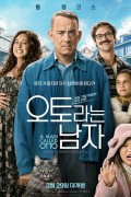 오토라는 남자 A Man Called Otto 2022 1080p NF WEBRip x265 2Audio DDP5.1 Atmos ESub - SP3LL