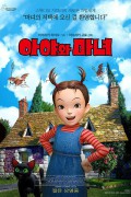 아야와 마녀 Earwig and the Witch (2020) [1080p] [BluRay] [5.1] [YTS.MX]