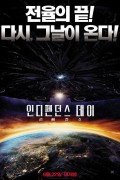 인디펜던스 데이: 리써전스 Independence.Day.Resurgence.2016.1080p.BluRay.10Bit.HEVC.EAC3.5.1-jmux