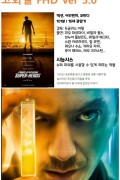 슈퍼 히어로스 (정식자막) Super-Heros,2023.1080p.KOR.FHDRip.H264.AAC-REEL