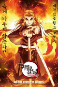 극장판 귀멸의 칼날: 무한열차편.Demon.Slayer.the.Movie.Mugen.Train.2020.DUBBED.1080p.BluRay.H264.AAC-RARBG