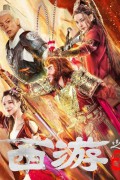 서유기 2023.1080p.KOR.FHDRip.H264.AAC-REEL