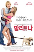 말리와 나 Marley.&.Me.2008.BluRay.1080p.x265.10bit.ENG.KOR-highcal