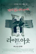 라이트 아웃 Lights.Out.2016.2160p.WEB-DL.x265.10bit.HDR.DTS-HD.MA.5.1-NOGRP