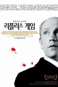 리플리스 게임 Ripleys.Game.2002.PROPER.1080p.WEBRip.x265-RARBG