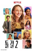 톨 걸 2.Tall.Girl.2.2022.1080p.WEBRip.x265-RARBG