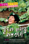 울트라 미라클 러브 스토리 Ultra.Miracleove.Story.2009.JAPANESE.1080p.AMZN.WEBRip.DDP2.0.x264-NOGRP