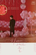 하나 그리고 둘 Yi Yi (2000) Criterion (1080p BluRay x265 HEVC 10bit AAC 2.0 Chinese Tigole)