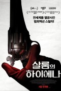 살룸의 하이에나 (초고화질) Saloum.2023.1080p.KOR.FHDRip.H264.AAC-REEL
