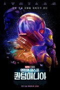 앤트맨과 와스프: 퀀텀매니아 Ant-Man and the Wasp Quantumania (2023) [2160p] [WEBRip] [5.1] [YTS.MX]