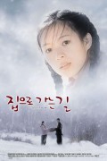 집으로 가는 길 The.Road.Home.1999.AUS.BluRay.1080p.HEVC.10bit-MOMOHD
