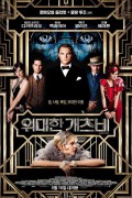 위대한 개츠비 The Great Gatsby (2013) (2160p BluRay x265 HEVC 10bit HDR AAC 5.1 Tigole)
