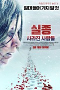 실종: 사라진 사람들 Let It Snow (2020) [1080p] [WEBRip] [5.1] [YTS.MX]