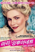 마리 앙투아네트 Marie Antoinette (2006) [1080p] [BluRay] [YTS.MX]