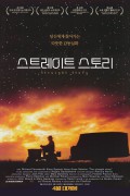 스트레이트 스토리.The.Straight.Story.1999.1080p.BluRay.H264.AAC-RARBG