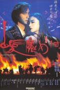 백발마녀전 The.Bride.With.White.Hair.1993.1080p.DSNP.WEB-DL.AAC2.0.H.264-DreamHD