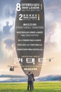 컨택트 Arrival.2016.2160p.UHD.BluRay.x265.10bit.HDR.DTS-HD.MA.7.1-RARBG