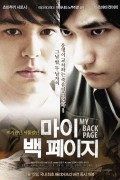마이 백 페이지 Mai.Bakku.Peji.2011.JAPANESE.1080p.BluRay.x264.AAC5.1-[YTS.MX]