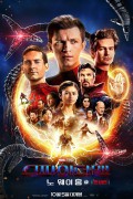 스파이더맨 노웨이홈 Spider-Man.No.Way.Home.2021.1080p.BluRay.x264.DTS-HD.MA.5.1-FGT