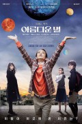 아름다운 별 A.Beautiful.Star.2017.BluRay.1080p.DTS-HD.MA.5.1.x265.10bit-DreamHD