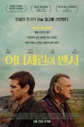 [3월15일개봉] 이니셰린의 밴시.The.Banshees.of.Inisherin.2022.1080p.BRRIP.x264.AAC-AOC 5가지 버전