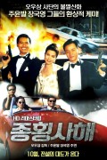 종횡사해 Once A Thief (1080p) BluRay (x264) AAC 2.0