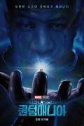 [4K] 앤트맨과 와스프 퀀텀매니아.Ant.Man.and.the.Wasp.Quantumania.2023.2160p.WEBRip.DDP5.1.x264-GalaxyRG
