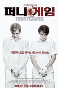 퍼니게임 Funny Games (2007) [1080p] [BluRay] [YTS.MX]