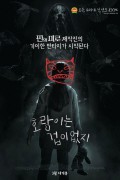 호랑이는 겁이 없지 Tigers Are Not Afraid (2017) [1080p] [BluRay] [5.1] [YTS.MX]