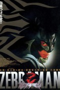 제브라맨.Zebraman.2004.DUBBED.1080p.BluRay.x265-RARBG