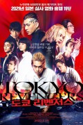 [Anime Land] 도쿄 리벤저스 (2021) (BDRip 1080p HEVC EAC3) JAPANESE