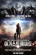어거스트 에이트 Avgust.Vosmogo.2012.BluRay.1080p.DTS-HD.MA.5.1.x265.10bit-DreamHD