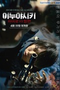 이누야시키  히어로 VS 빌런 (정식자막) Inuyashiki.2020.1080p.KOR.FHDRip.H264.AAC-REEL