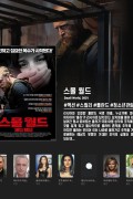 스몰 월드 (정식자막) Small World.2023.1080p.KOR.FHDRip.H264.AAC-REEL