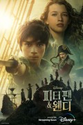 피터팬 & 웬디 Peter.Pan.and.Wendy.2023.2160p.DSNP.WEB-DL.x265.10bit.HDR.DDP5.1.Atmos-CM