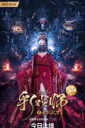 천계 여존 (초고화질) 2023.1080p.KOR.FHDRip.H264.AAC-REEL