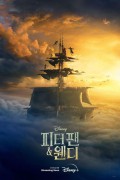 피터팬 & 웬디 (초고화질) 2023.1080p.KOR.FHDRip.H264.AAC-REEL