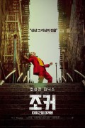 조커 Joker.2019.2160p.BluRay.x265.10bit.SDR.DTS-HD.MA.TrueHD.7.1.Atmos-SWTYBLZ