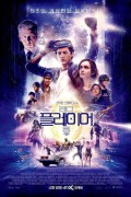 [3D/좌우] 레디 플레이어 원 Ready Player One (2018) 3D HSBS BluRay 1080p H264 DolbyD 5.1 + nickarad